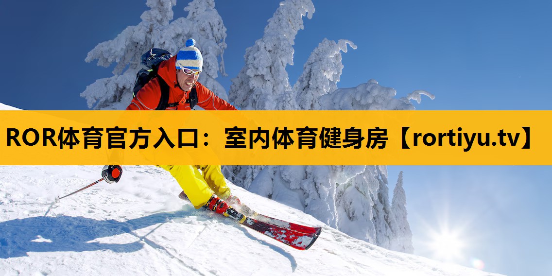 室内体育健身房