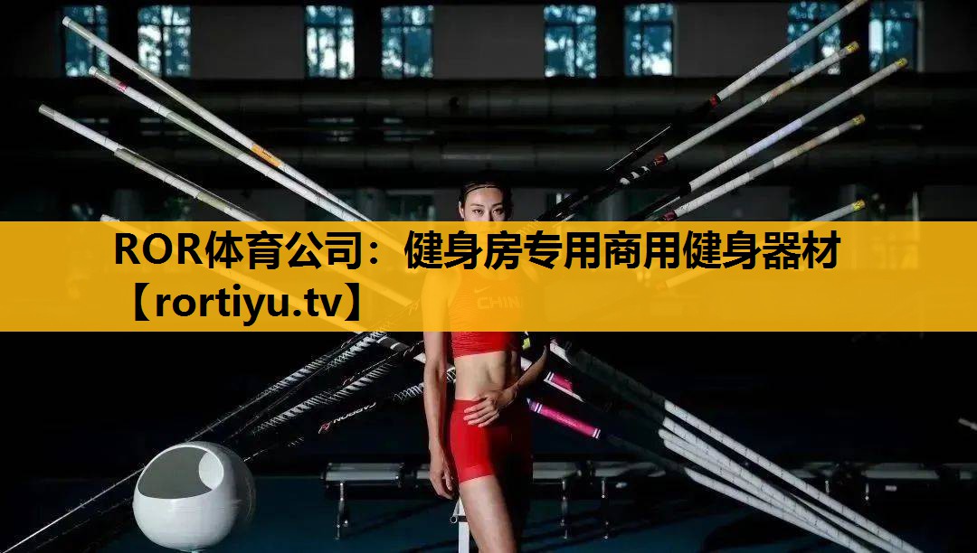 健身房专用商用健身器材
