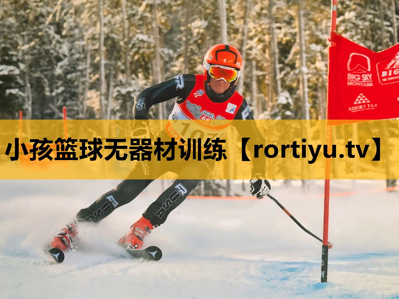 小孩篮球无器材训练