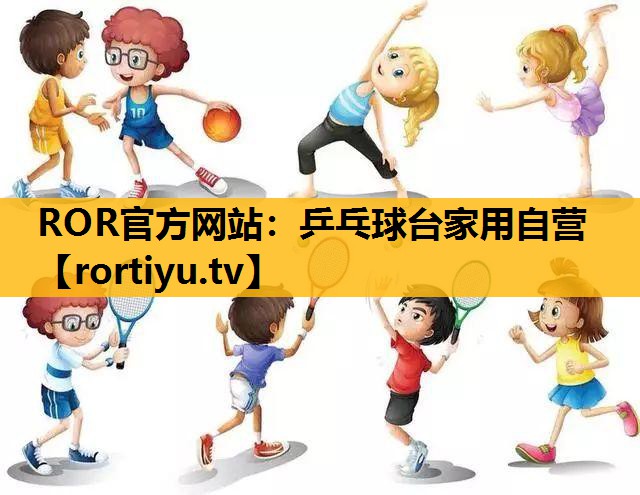 乒乓球台家用自营