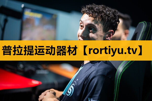 普拉提运动器材