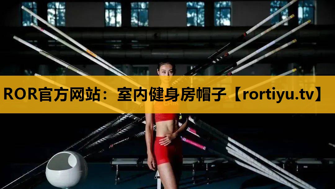 室内健身房帽子